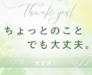 １分でも、ちょっとの事も、何でもOK♪相談のります 優しい聞き手が心の負担を軽減♪何でも話して、安心 &スッキリ イメージ3