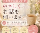 ひとりで抱える不安な気持ちをやさしく整理します シングルマザー20年の経験で安心してお話を伺います イメージ1