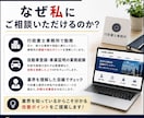行政書士事務所のHP改善点を提案します 行政書士業務を理解した目線で改善提案します イメージ3