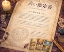 霊視で恋愛と運気を根本改善します 相手の本音と未来を霊視鑑定で読み解きます イメージ3