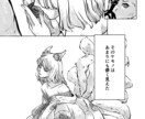 アナログ感漂うモノクロ漫画製作致します 受賞歴あり!青年･少年･少女漫画等様々な絵柄に対応します! イメージ3