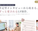 世界にひとつのLP「共感型LP」を制作します LPの原稿は、対話型インタビューで引き出したあなただけの想い イメージ1