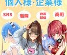 個人様・企業様　イラストお描きします SNS、動画、壁紙、挿し絵、立ち絵など イメージ1