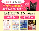 実務経験20年！伝わるデザイン作ります チラシ・ポスター｜想いをカタチにするデザインを提供します イメージ1