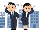イメージ音声あり。22卒仕事のお悩みサポートします 財閥大手から中小まで4社経験者が、心のお悩み伺います。 イメージ2