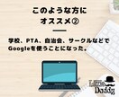 パワポ資料をGoogleスライドに最適化します Googleドライブでファイルを管理したい方へ イメージ3