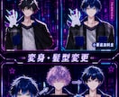 先着1万円引！イケメン男性Vtuber制作承ります 先着一万円引！SDキャラ・ロゴ・配信画面・キービジュ・三面図 イメージ9