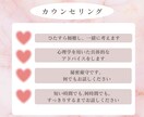 女性限定✿恋も仕事もまるっと相談、本音を整理します 上司の愚痴・彼氏への不満・友人関係の悩みなんでも受け止めます イメージ3