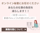 あなたのオンライン秘書として1ヶ月サポートします 月２万で、めんどうな仕事を手放しませんか？ イメージ3