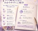運気の波を先読み｜1ヶ月の運勢カレンダーを作ります 【毎日約400字】あなたの30日分の運勢を詳しくお伝えします イメージ4