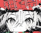格安×高品質！　目を引くチラシ作成します 修正無制限！低価格なのにハイクオリティー！ イメージ5
