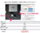 ebay輸出！価格差30商品vol3情報提供します 初心者必見！３０商品を参考にしてリサーチを効率化しませんか？ イメージ3