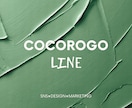 マーケ×デザイン公式LINE運用代行致します SNSコンサルタントがデザイン・投稿など全て行います イメージ1