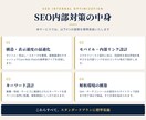 SEO検定1級｜16年プロが集客できるHP作ります SEO16年・法人20社支援のプロが設計します イメージ6