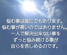 悩み・迷いなど気持ちの整理、お手伝い致します メンタルどん底から這い上がった龍てんが、しっかり傾聴致します イメージ6