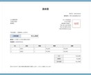 簡単＆自動整理！請求書PDFツールを販売します 帳票作成・自動保存・Gmail送信を一括で！ イメージ4