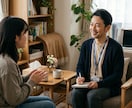 精神科OTが聴く、苦しい恋の不安を解消します 依存や自己肯定感で悩むあなたに、安心できる「心の居場所」を。 イメージ1