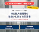 社労士が就業規則と雇入時の書類をセットで作成します トラブルを未然に防止！社労士作成　就業規則＆雇用書類セット イメージ6