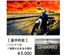 車・バイクのイラスト描きます 背景の空は、青空・夕焼け・星空に変えられます！ イメージ2