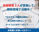 Webプログラマーを目指せる資料を提供します 実践経験が積める仕様書なので、初心者から即戦力を目指せます。 イメージ3