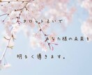 タロットカードを使って占います あなた様の悩みに寄り添い、明るい未来へ導く手助けをします。 イメージ1