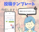 Instagram のテンプレートを作成します かわいい✖️見やすいを両立したデザインに。 イメージ1