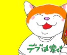 イラストやゆるい4コマ漫画書きます。ます ゆるい動物系の絵を書きます、よろしくおねがいします イメージ1