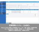業務と売上を変えるシステムを開発します 業務効率化・売上アップにつながる設計“実用性重視” イメージ4