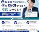 製薬業界内定取得後に何を勉強すべきか相談にのります 内定取得後から卒業及び入社まで何を学んで備えますか？ イメージ1