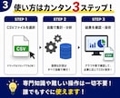 Excel・CSVの集計作業を自動化します CSVを入れるだけ。面倒な集計を自動化します イメージ3