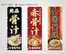 のぼり、タペストリーのデータ作成します 看板や横断幕、パネル作成も対応可能です。 イメージ8