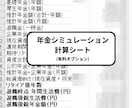 年金いくら？FPが1,000円診断✨します 匿名OK・FPがあなたの老後資金を診断 イメージ6