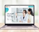 中小企業向け！基本1ページ構成サイトを制作します 平均評価 5.0★制作実績多数！初心者に優しいサポート付き♪ イメージ4
