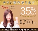 プロが特典付きの高品質なチラシを作成いたします 満点評価のプロが作成！！とってもお得で嬉しい特典付きです！！ イメージ1