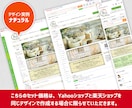 楽天/yahoo2サイトのショップ作成いたします 同じデザインで2店舗作成。通常よりお得なセットです イメージ6