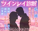 即日鑑定ツインレイ⁉️どうしても惹かれる彼を視ます ○やめられないループ○他とは違う魂が惹かれ合った本当の意味 イメージ2