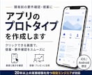 アプリのモックアップを作成します プレゼン・試作品・アイデア可視化に最適 イメージ1