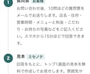 店舗のホームページを翌営業日にお届けします 写真と10問の回答だけで、お店のページが形になります イメージ9