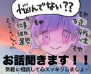 限定！！占い、心霊、スピもあり！愚痴や悩み聞きます なんでも悩み相談！そのモヤモヤを除菌しよ！！ イメージ1