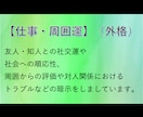 算命学＋陰陽五行★お二人の相性占います 片想い、婚活、結婚などの恋愛成就やより絆を深めたい方へ。 イメージ6