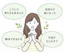 職場の人間関係、ハラスメント、退職相談お聞きします /メッセージで相談できる✨専門職がカウンセリングをいたします イメージ3