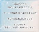 あなたの今月の運勢と開運アドバイスを占います 【タロット×オラクル】全体運・恋愛運・仕事対人運✧運気を確認 イメージ7