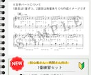 ピアノ・キーボード奏者が耳コピで楽譜作成します 【先着3名様1000円オフ】特別価格キャンペーン中！ イメージ3