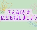 苦しい/希死念慮/自殺願望が消えない辛さ聞きます あなたのみかたです。私は、あなたの声をまっています。 イメージ4