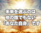 迷いをほどき光り輝く未来へご案内します あなたの進む道をみつけ、自信を持って選べる鑑定書です イメージ4