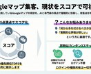 Googleマップ集客を25点満点で可視化します Googleマップの現状を25点満点で診断します イメージ1