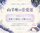 生年月日と星座で気になる1テーマを占います 恋愛・仕事・人間関係、今気になることをひとつ イメージ2
