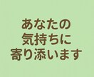 シンパパがお悩み、愚痴、相談なんでも聞きます 経験あるシンパパが優しく寄り添います イメージ6