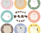 脱力どうぶつアイコン描きます 脱力系ゆるゆるどうぶついかがですか？ イメージ1