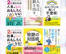 女性特化Kindle電子書籍表紙をデザインします 一目で心に届く、女性読者に選ばれる表紙をカタチにします イメージ3